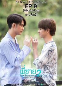 My Bromance 2 - 5 Years Later - Privée