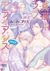 Découvrez les meilleurs mangas Boy's Love 2020 !