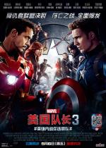 BOX OFFICE HEBDOMADAIRE CHINE 2016