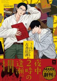 Découvrez les 20 mangas à lire en 2022 selon les fans de BL au Japon