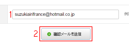 S'inscrire sur Ameba + commenter sur le blog des ℃-ute