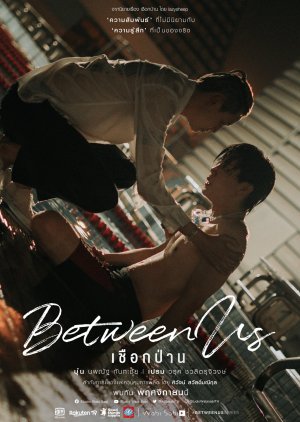 Between Us The Serie