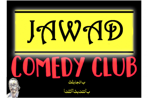 Jawad comedy club.