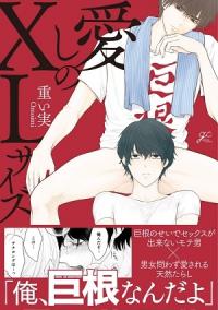 Découvrez les meilleurs mangas Boy's Love 2020 !