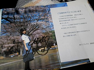 「20.05.2007」 Airi (愛理)