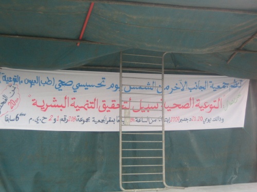 صور الخيمية الطبية
