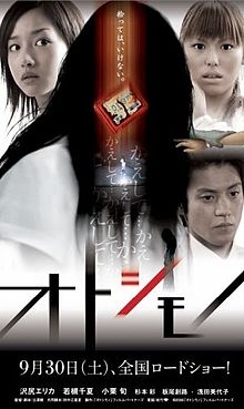 220px-Otoshimono