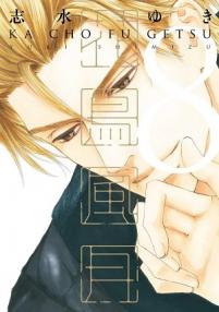 Découvrez les meilleurs mangas Boy's Love 2020 !