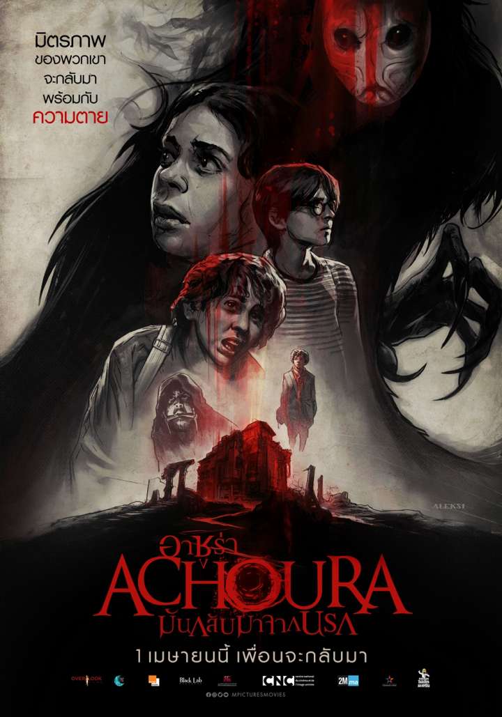 HD-ดูหนัง] "Achoura" อาชูร่า มันกลับมาจากนรก เต็มเรื่อง เว็บดูหนัง ...