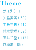 S'inscrire sur Ameba + commenter sur le blog des ℃-ute