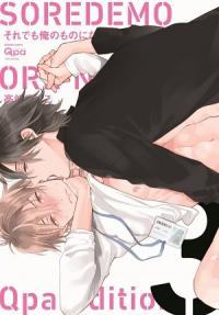 Découvrez les meilleurs mangas Boy's Love 2020 !