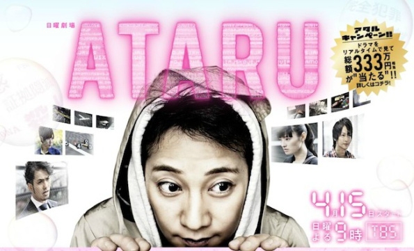 ataru-p2