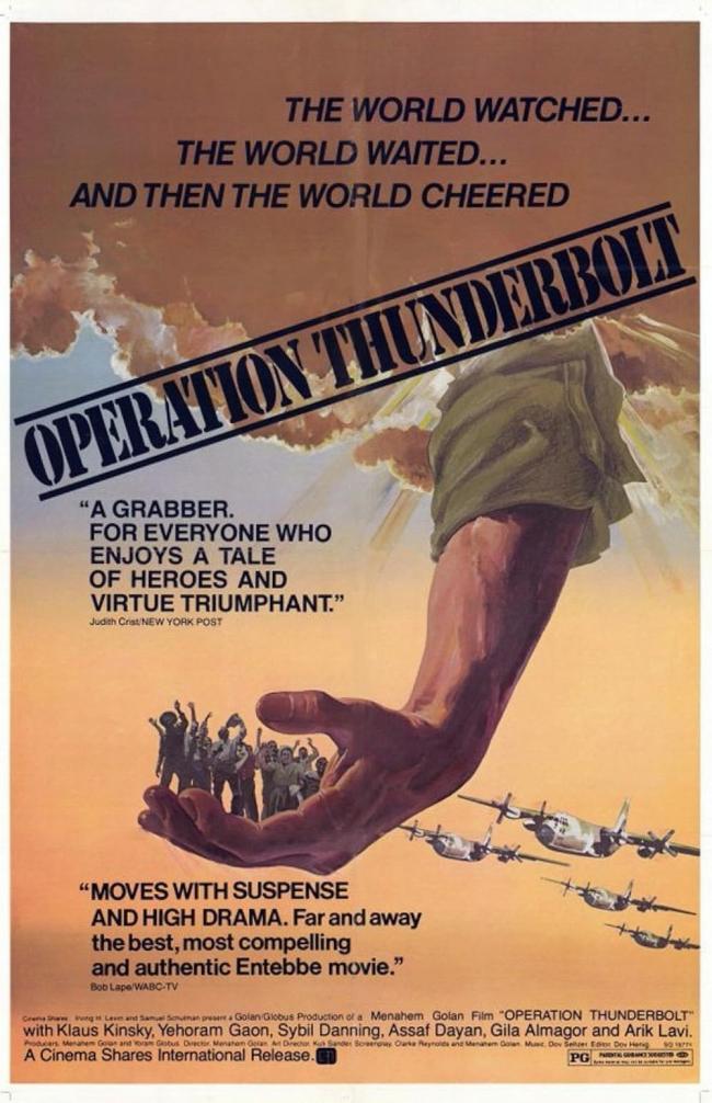 OPERATION THUNDERBOLT BOX OFFICE USA 1978