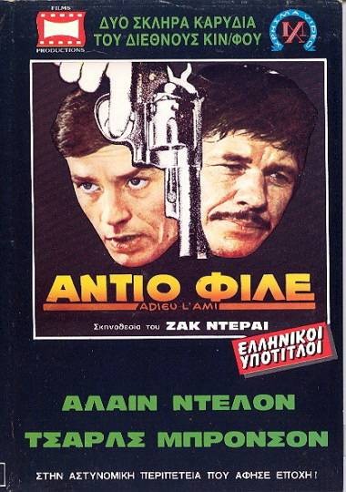 ADIEU L'AMI - ALAIN DELON ET CHARLES BRONSON BOX OFFICE 1968