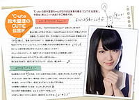 °C-ute Suzuki Airi no Cutie Dangon-ban 