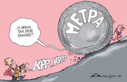 Dilemme (quoi qu'il en soit, le couperet)