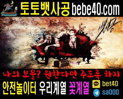 뱃사공 안전놀이터 토토사이트 메이저놀이터 카지노사이트 우리카지노 사설토토사이트