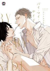 Découvrez les meilleurs mangas Boy's Love 2020 !