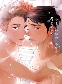 Découvrez les meilleurs mangas Boy's Love 2020 !