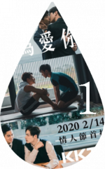 Because of You 2020 - Privé