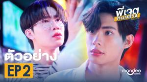 The Middleman's Love