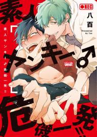 Découvrez les meilleurs mangas Boy's Love 2019 !