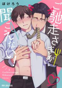 Découvrez le top 20 des meilleures découvertes Boy's Love 2023 !