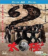 Tai Chi Hero 3D