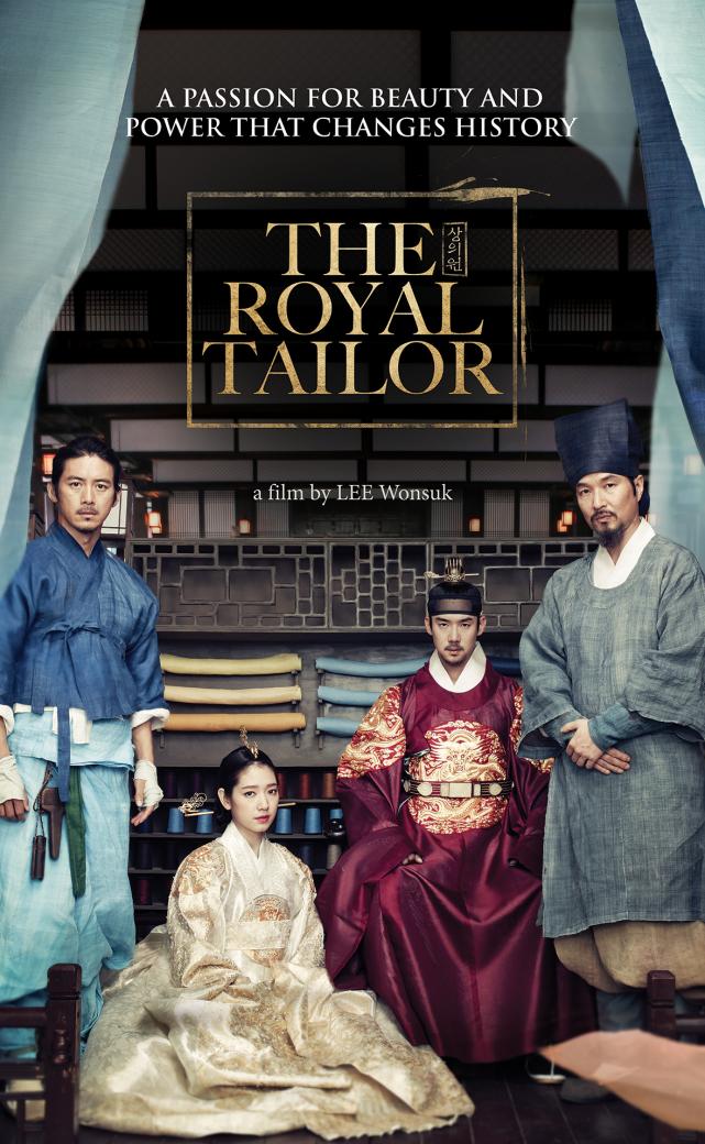 The Royal Taylor (film coréen)