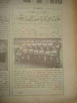 1988 MCA Champion d'Afrique