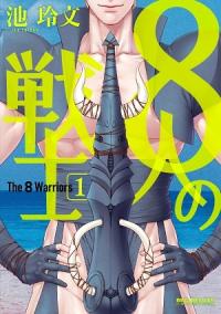 Découvrez les meilleurs mangas Boy's Love 2020 !