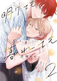 Découvrez le top 20 des plus belles couvertures Boy's Love 2023 !