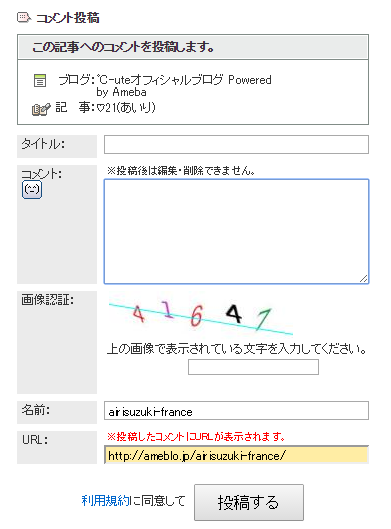 S'inscrire sur Ameba + commenter sur le blog des ℃-ute
