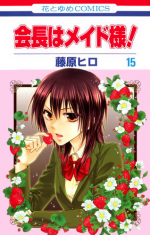 Kaichou wa maid-sama! Manga