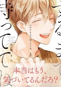 Découvrez les meilleurs mangas Boy's Love 2020 !