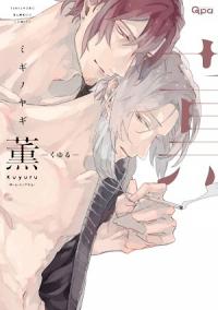 Découvrez les meilleurs mangas Boy's Love 2020 !