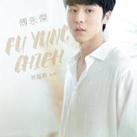HIStory 4: Close to You - Taiwan (2021)