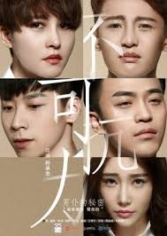 Critique : Uncontrolled love 1 ~ 2 (2 versions)