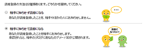 S'inscrire sur Ameba + commenter sur le blog des ℃-ute