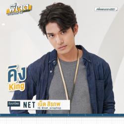 The Middleman's Love