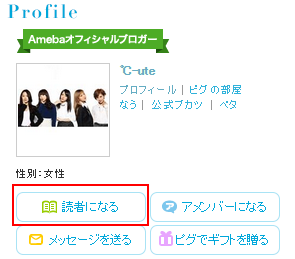 S'inscrire sur Ameba + commenter sur le blog des ℃-ute