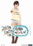 Erina Ikuta 生田衣梨奈 Morning Musume Concert Tour 2013 Aki ～CHANCE!～ モーニング娘。コンサートツアー2013秋 ～ CHANCE！～