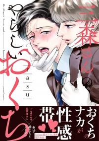Découvrez les meilleurs mangas Boy's Love 2020 !