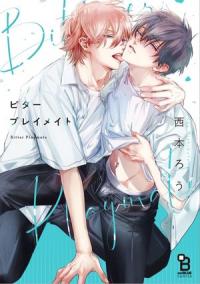 Découvrez le top 20 des meilleurs mangas érotiques Boy's Love 2023 !