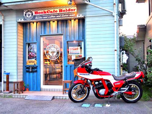 Le Bol d'or du Japon