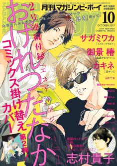 Un nouveau oneshot de Tanaka Ogeretsu chez Taifu Comics