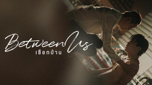 BETWEEN US