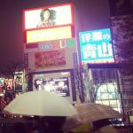 Concerts > Sendai (2014-11-28)