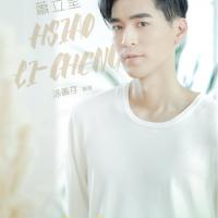 HIStory 4: Close to You - Taiwan (2021)