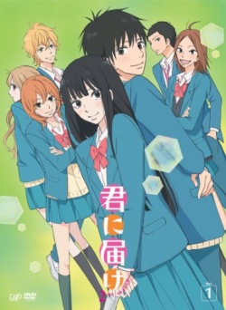 ♥ Kimi ni Todoke Saison 2 ♥